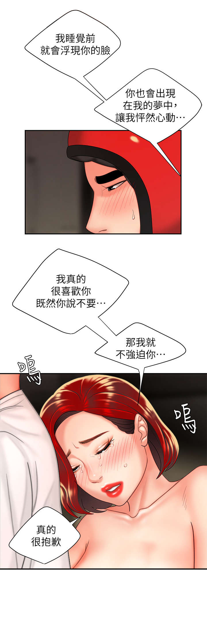 第8章：准备3