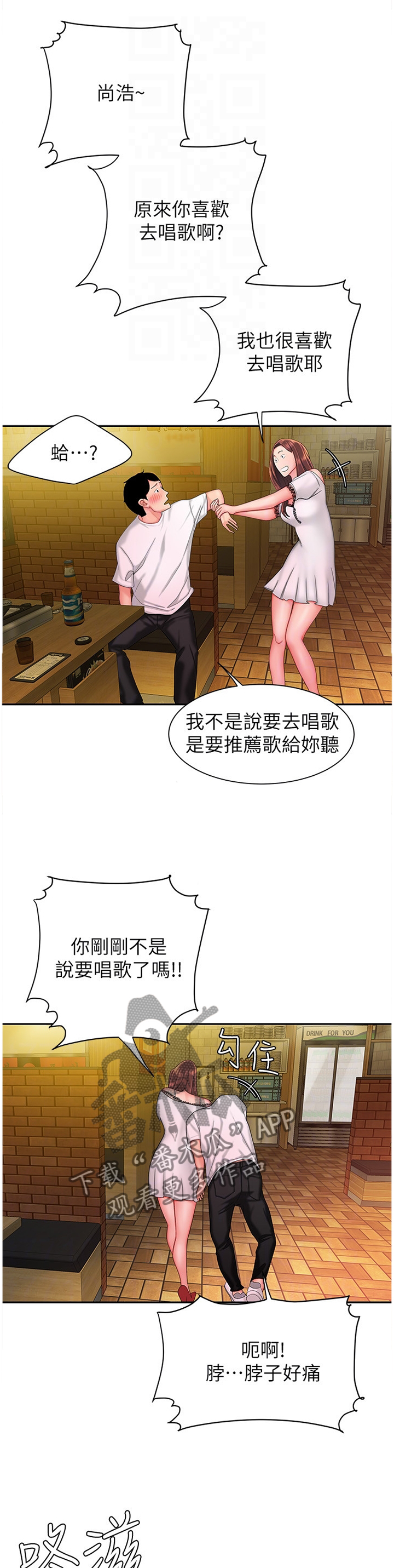 第38章：唱歌12