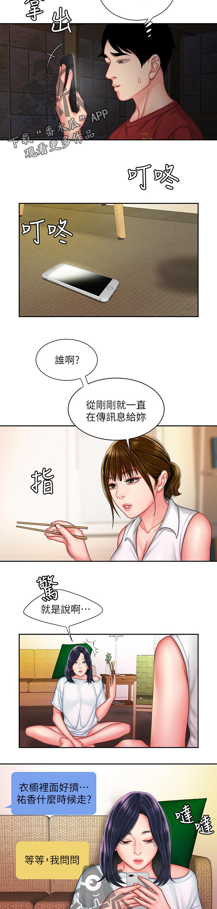 第52章：好看你们4