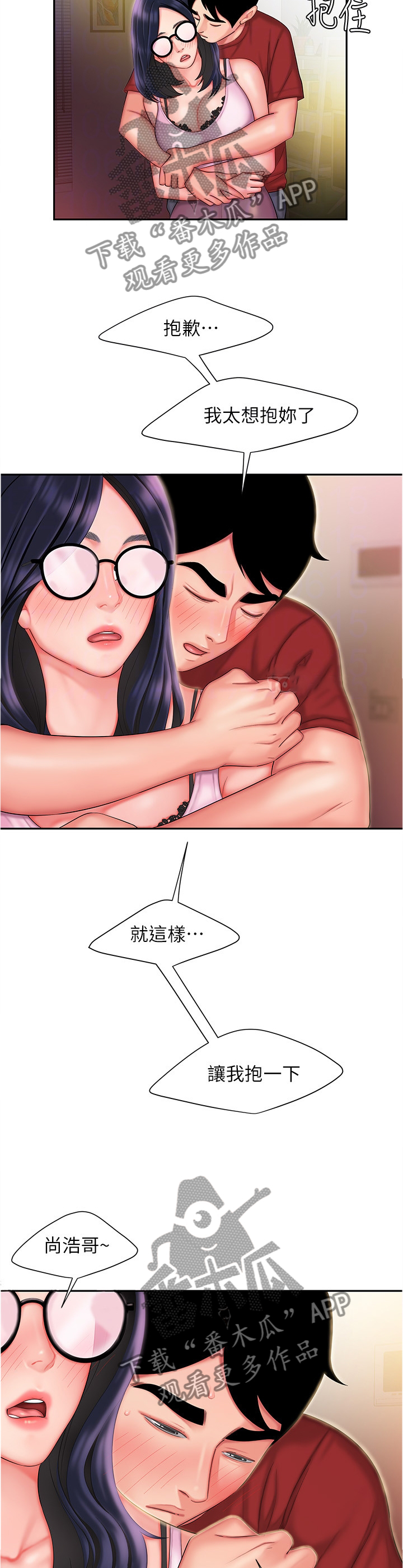 第49章：我很想你7