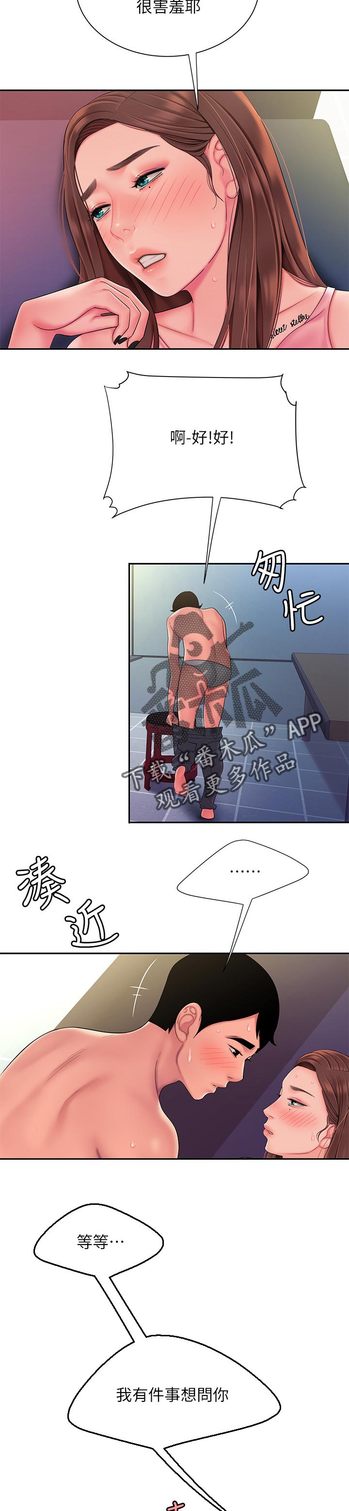 第58章：行动表现5