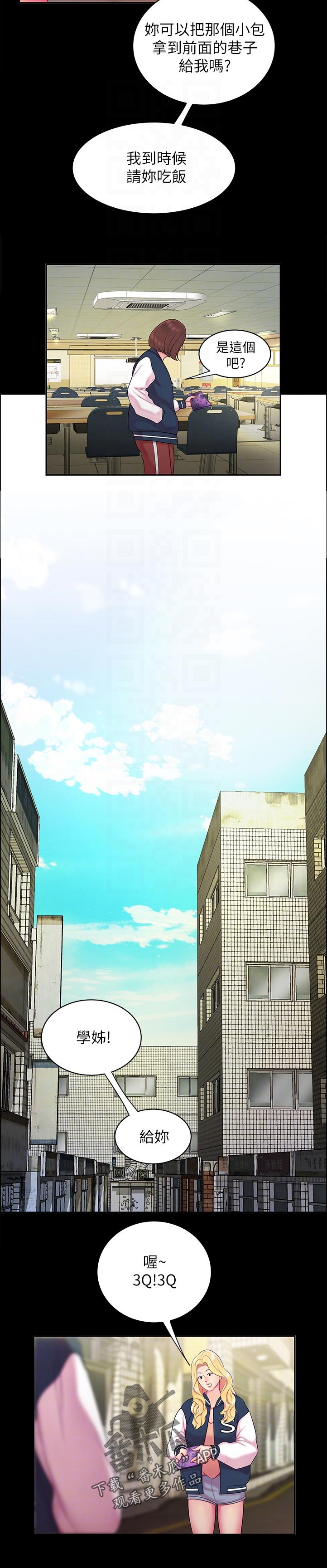第64章：帮忙11