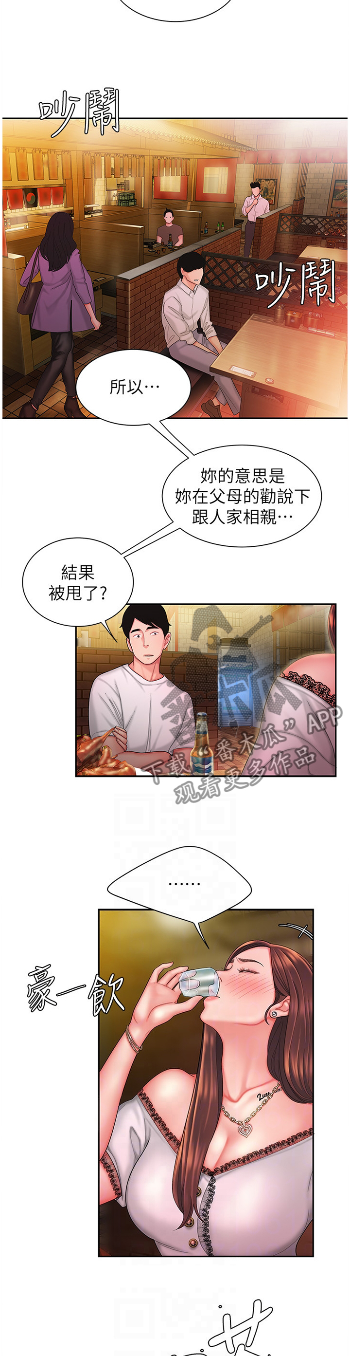 第38章：唱歌8