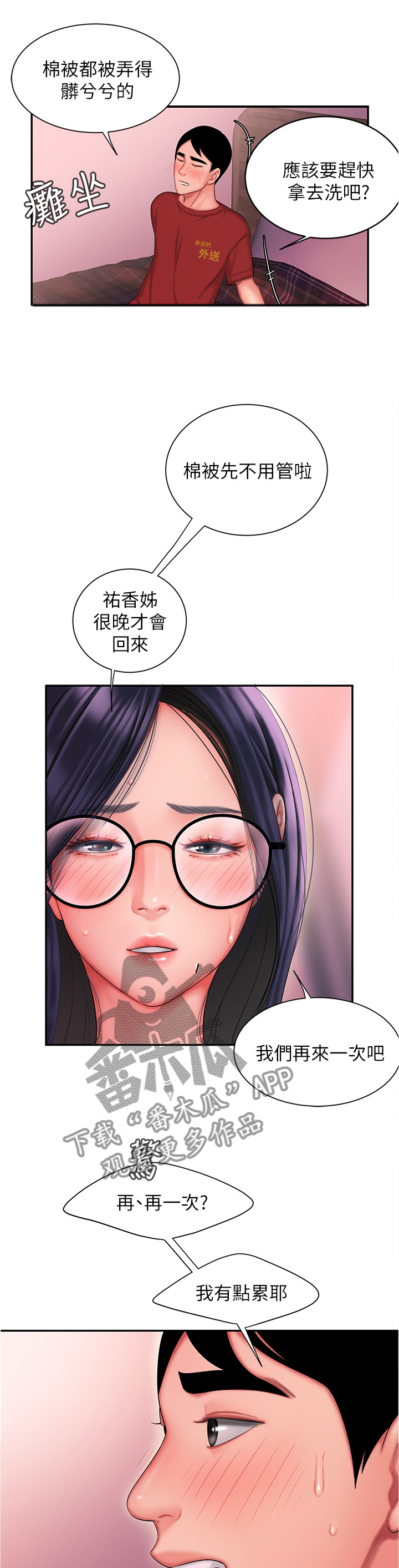 第49章：我很想你14
