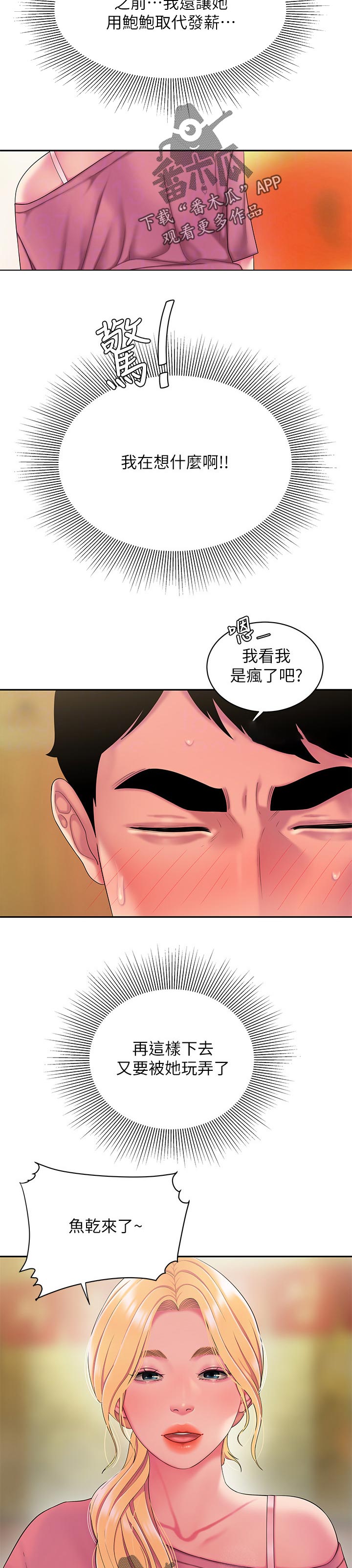 第61章：礼物1