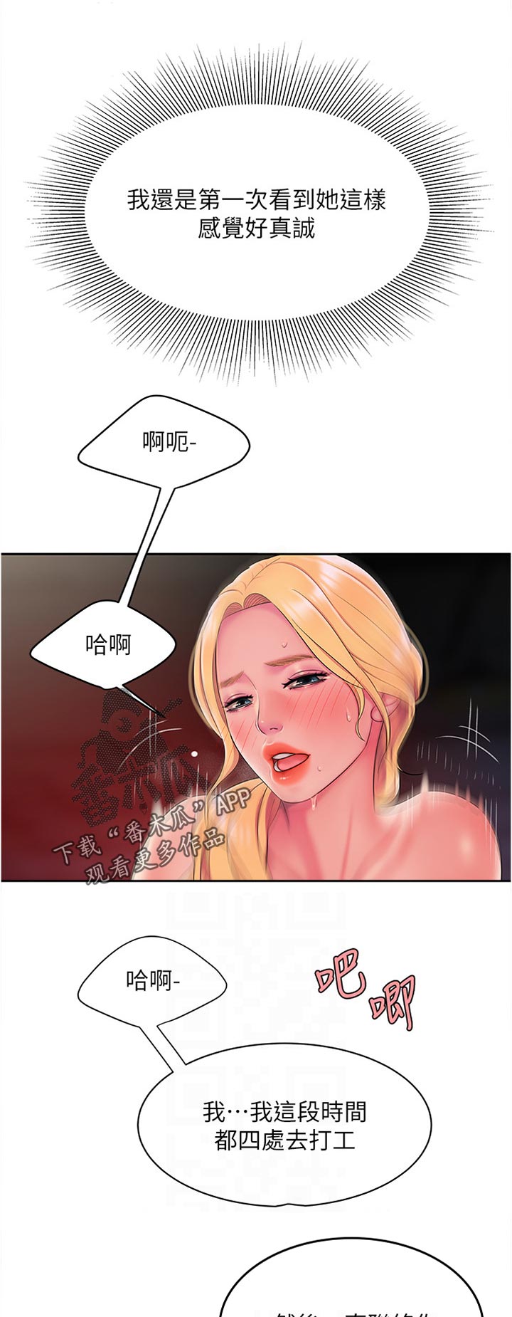 第62章：紧张9
