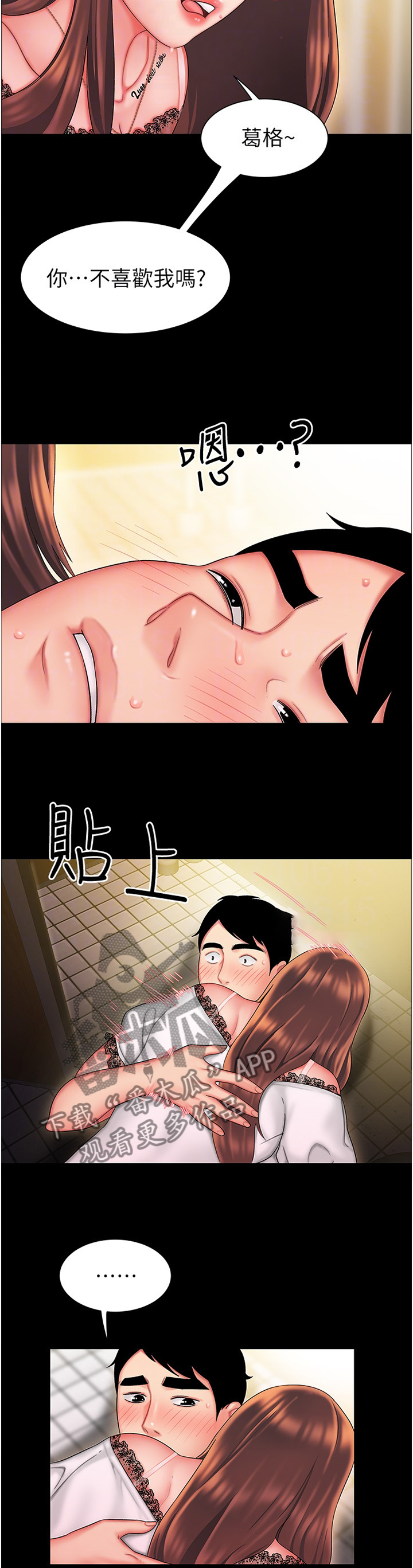 第40章：回忆6