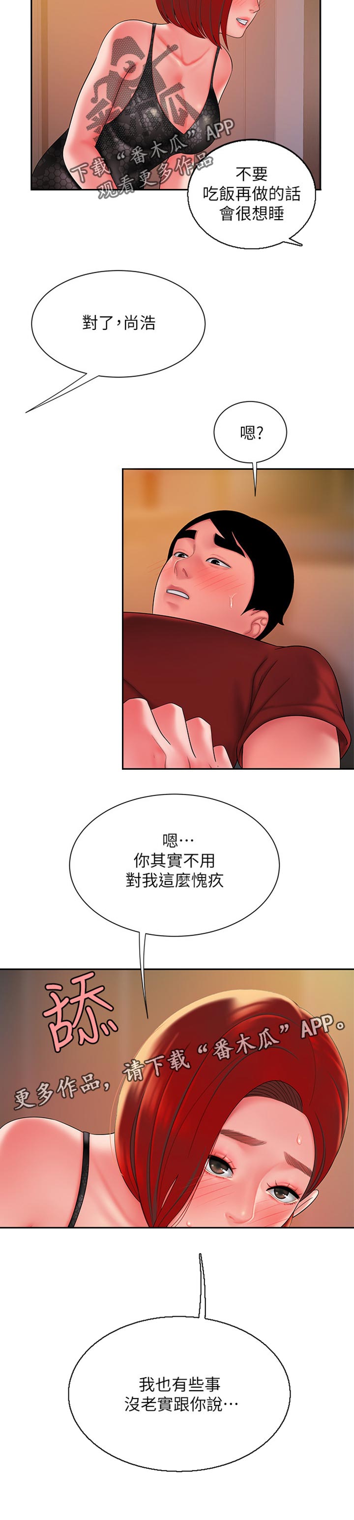 第54章：亏待11