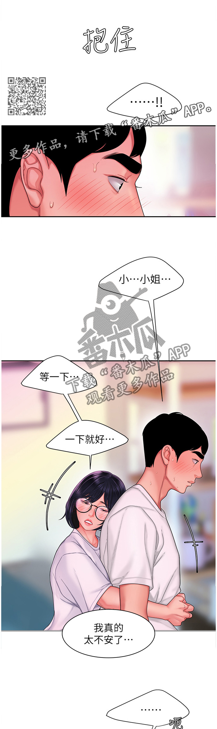 第31章：你会怎么样呢?5
