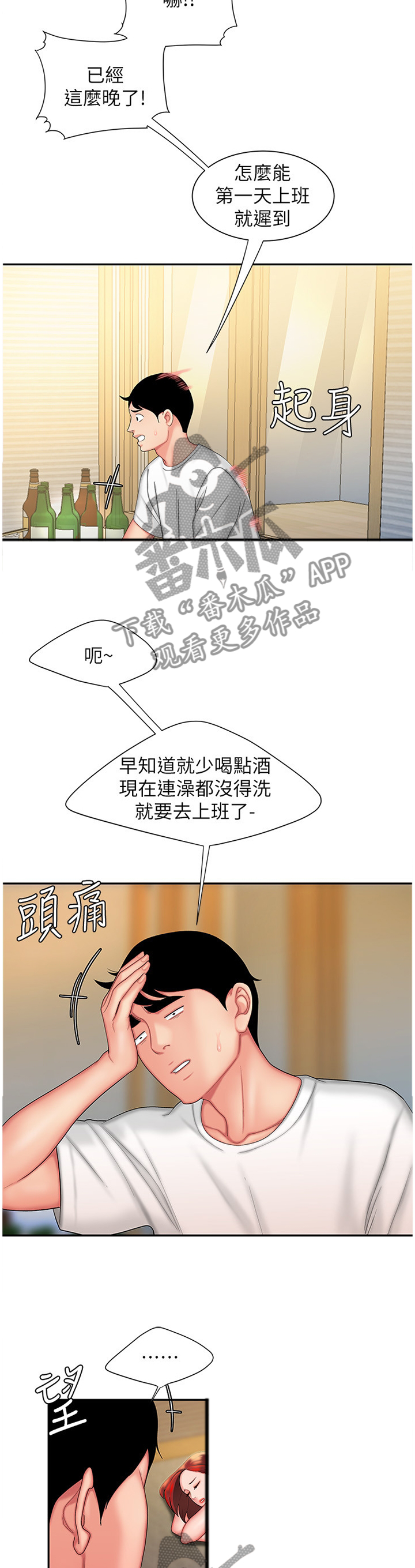 第35章：一起加油吧3