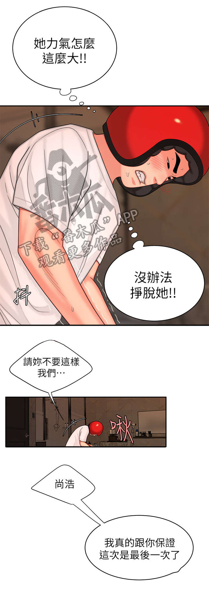 第8章：准备6