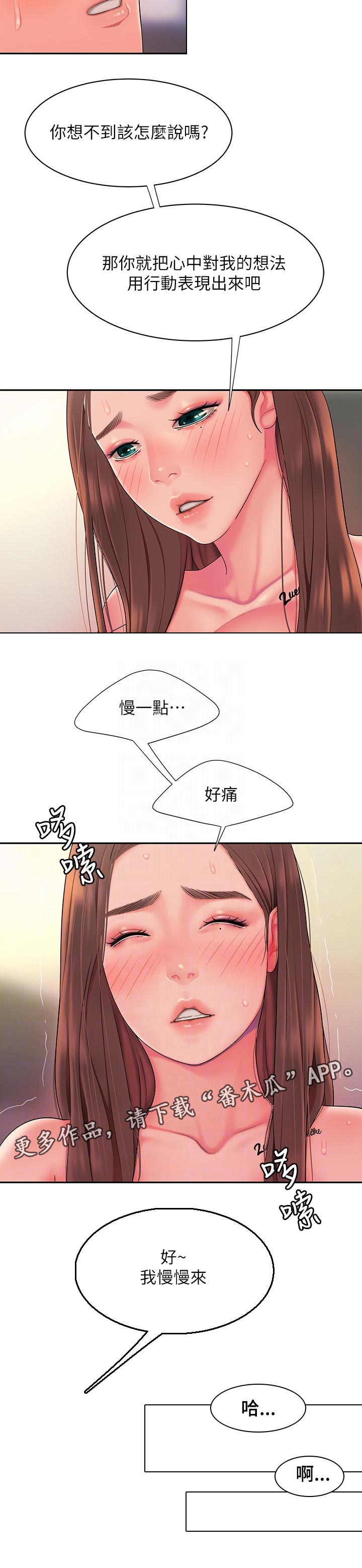 第58章：行动表现9