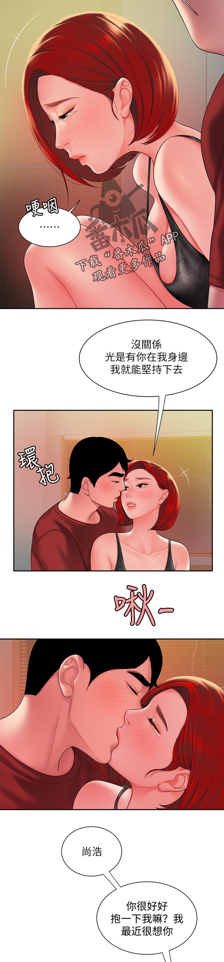 第54章：亏待9