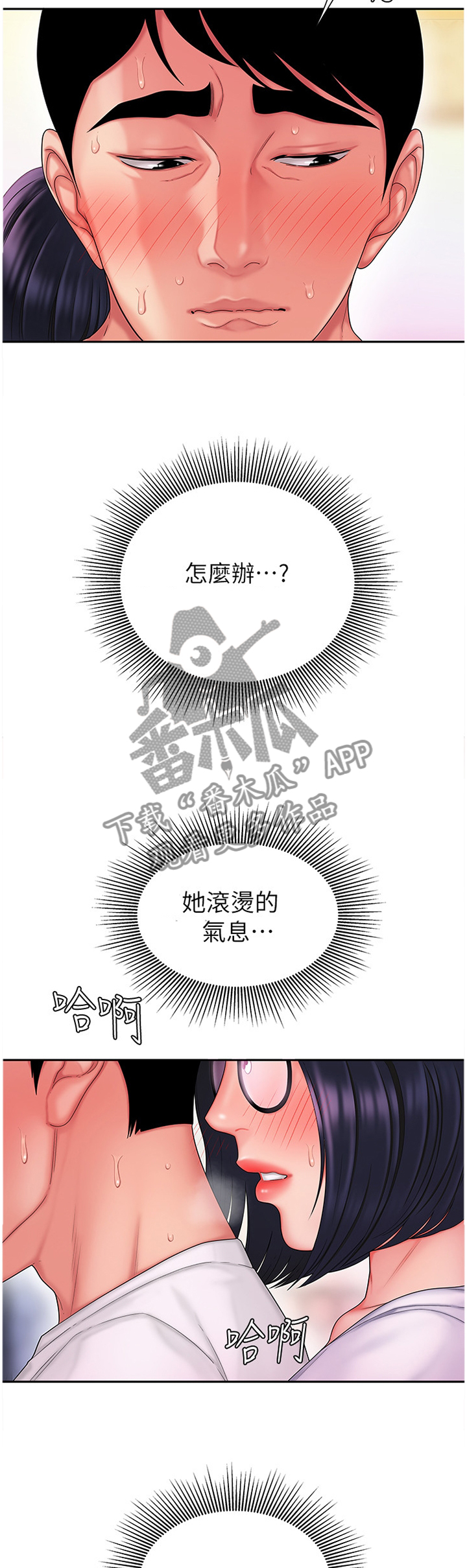 第31章：你会怎么样呢?6