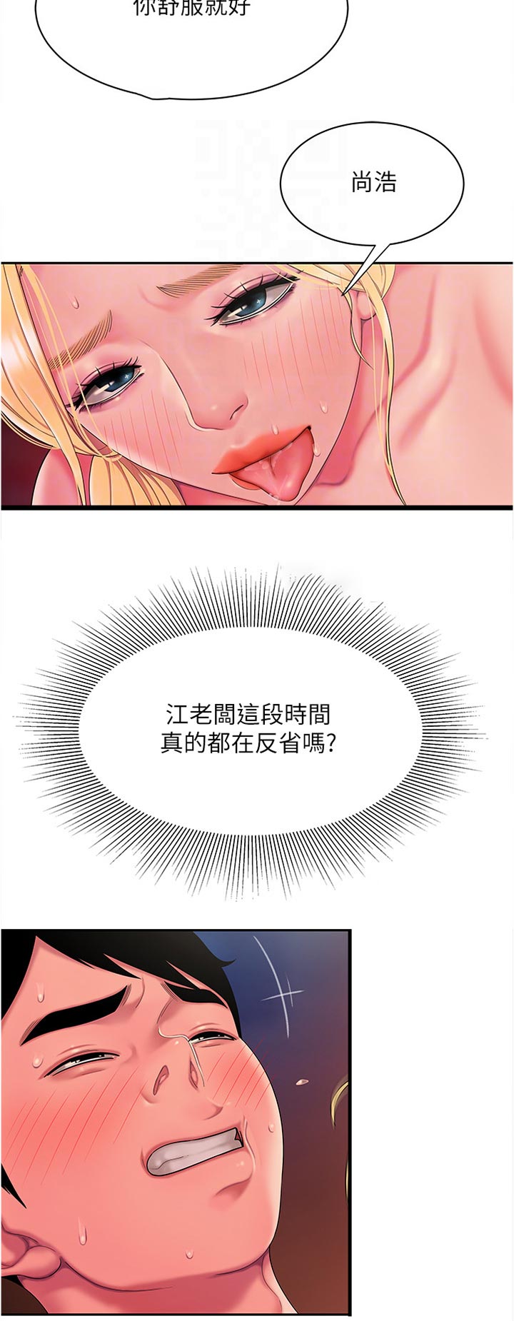第62章：紧张8