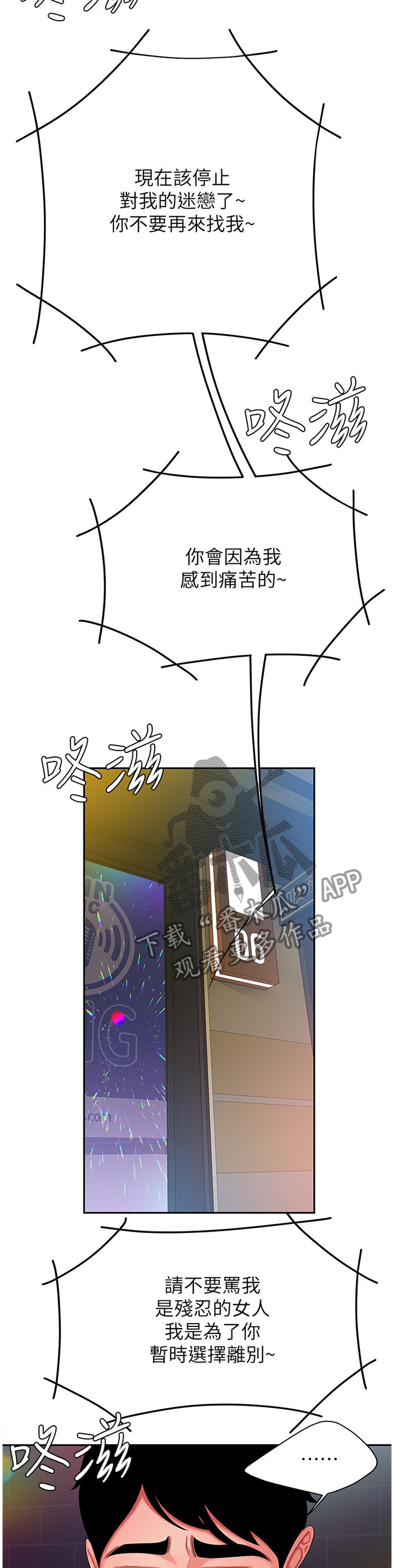 第38章：唱歌13