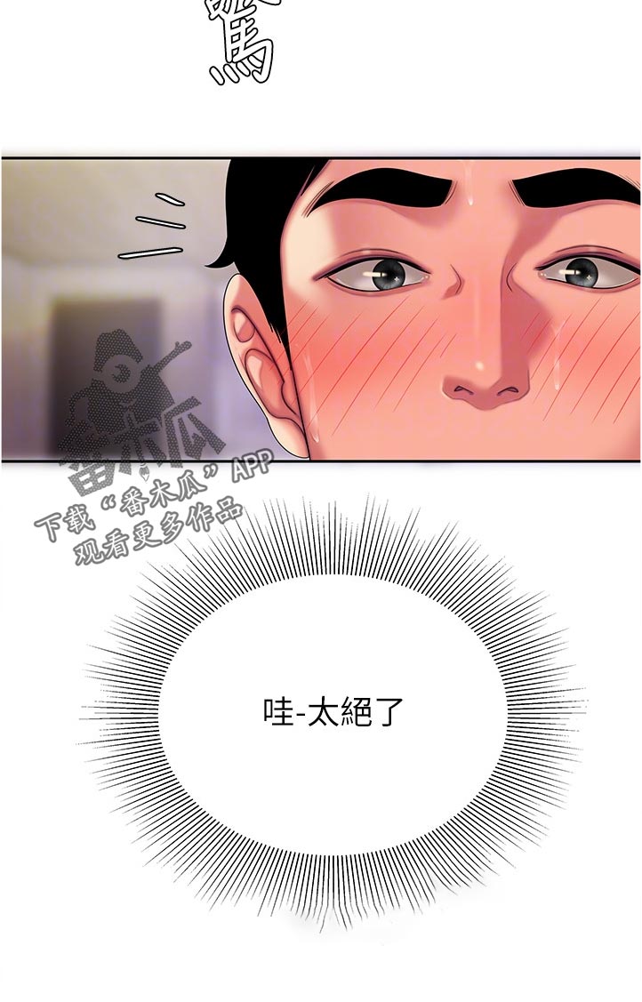 第68章：没控制好17