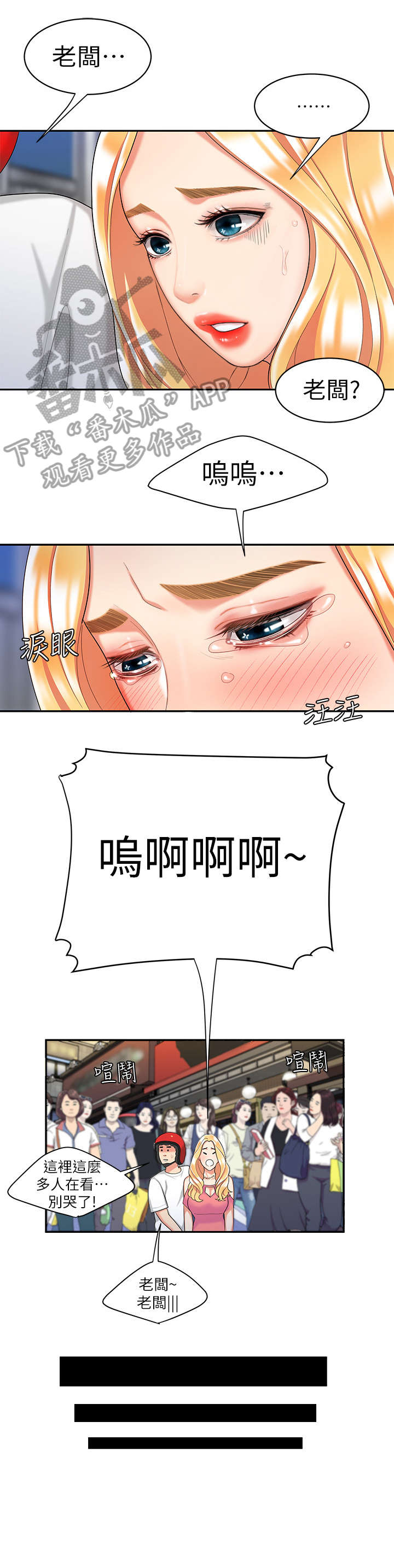 第19章：好帅6