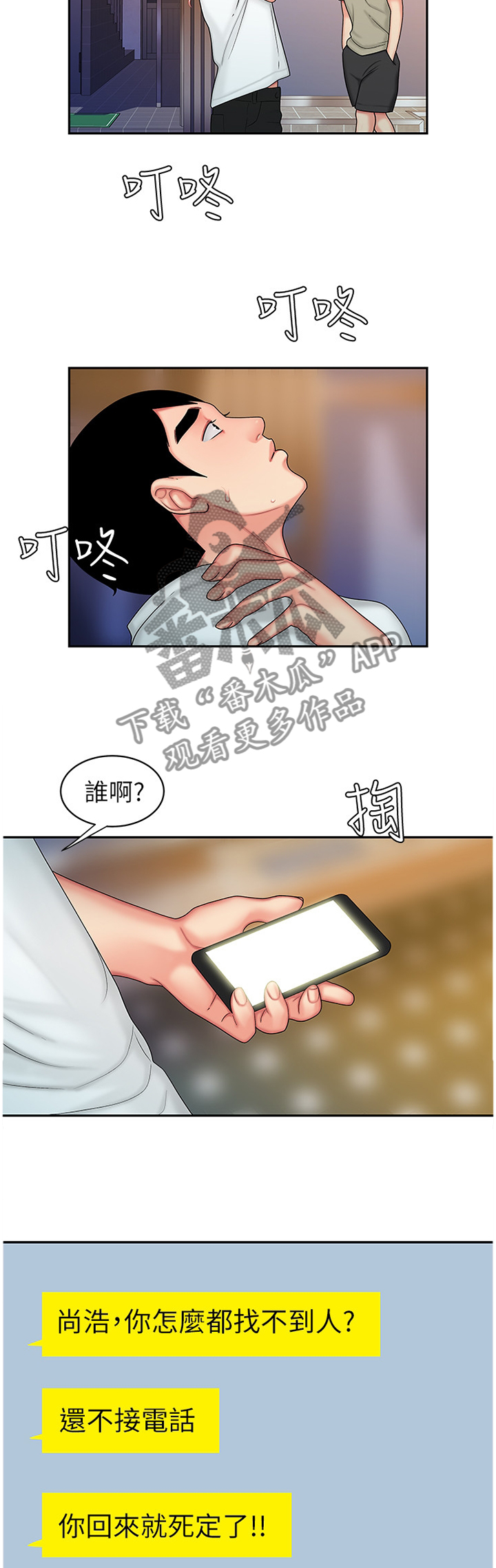 第32章：一个人的酒局9