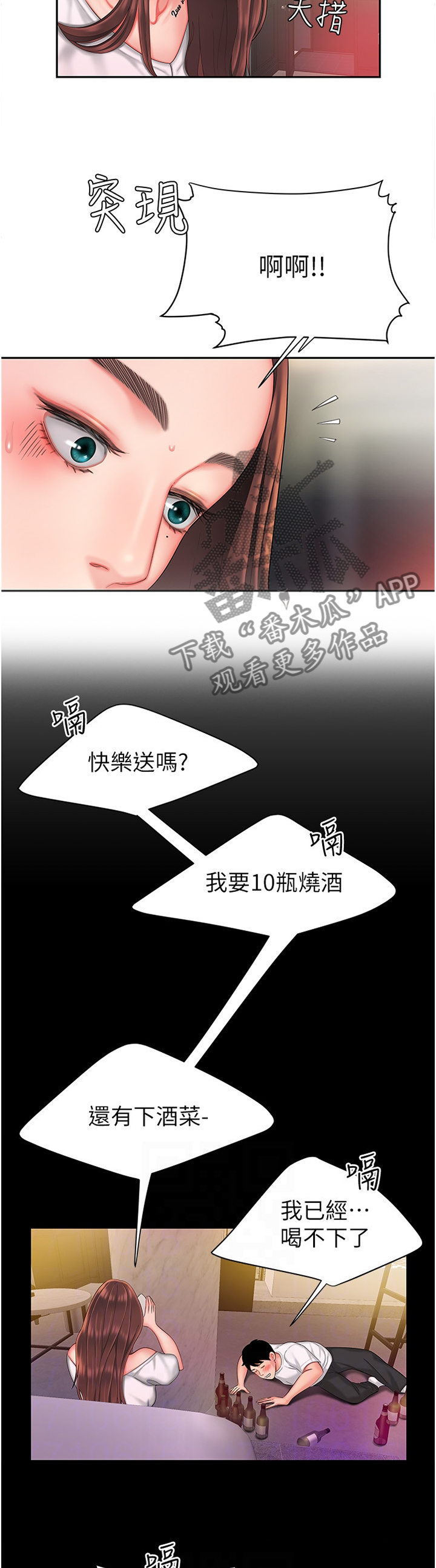 第42章：不要声张7