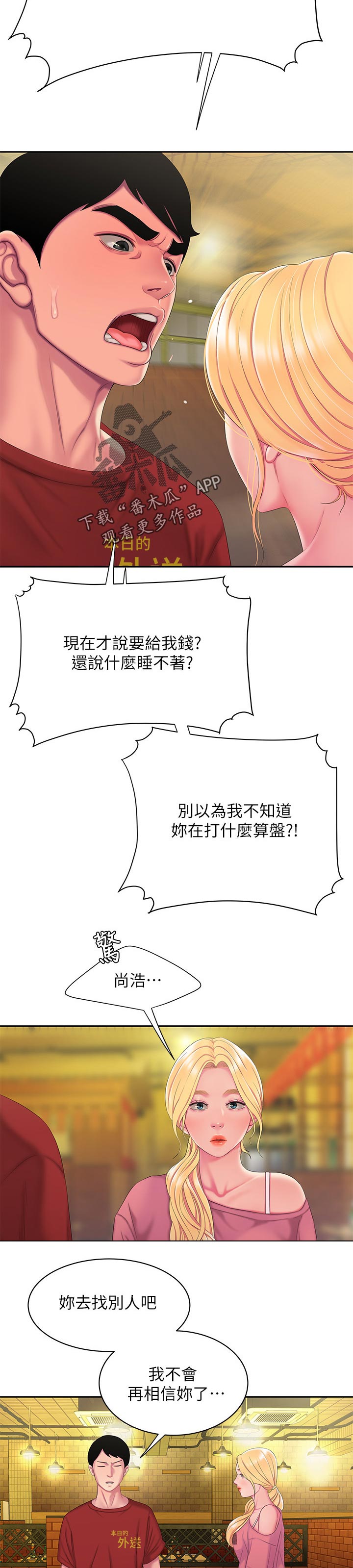 第61章：礼物4