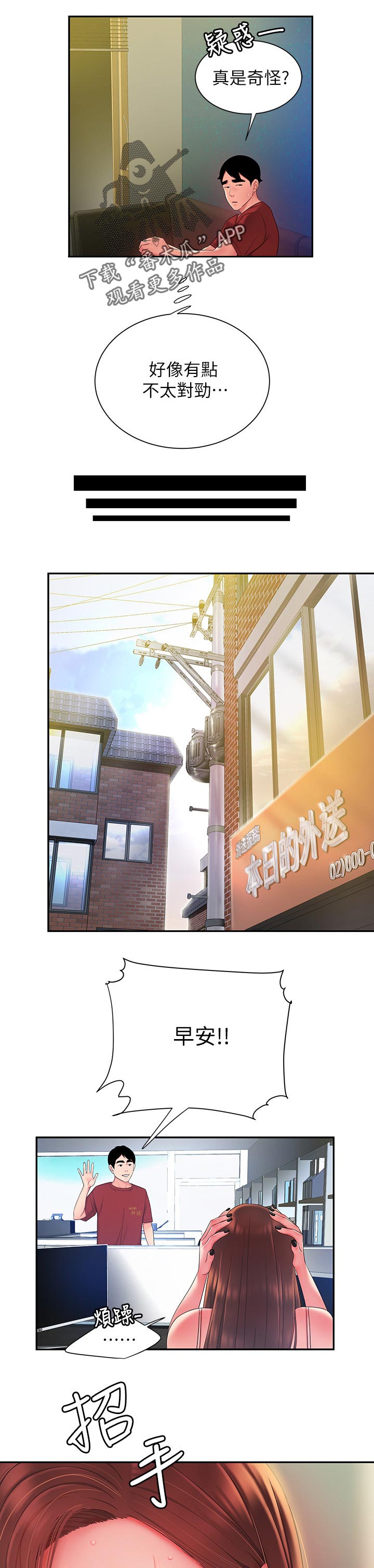 第55章：谈一谈5