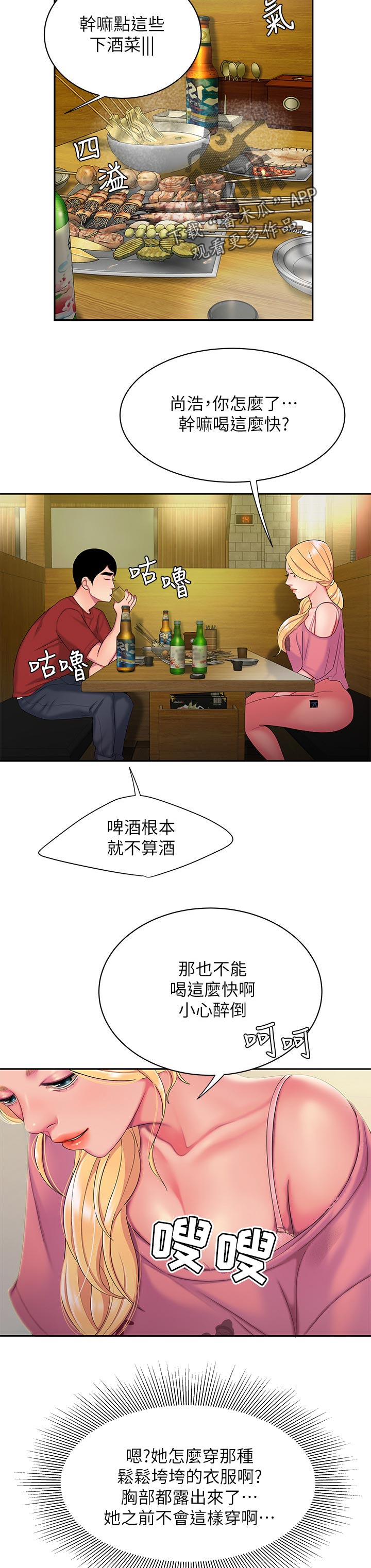 第60章：一起谈一下7