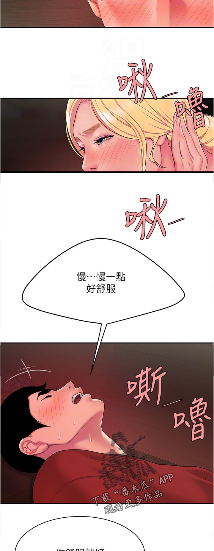 第62章：紧张7