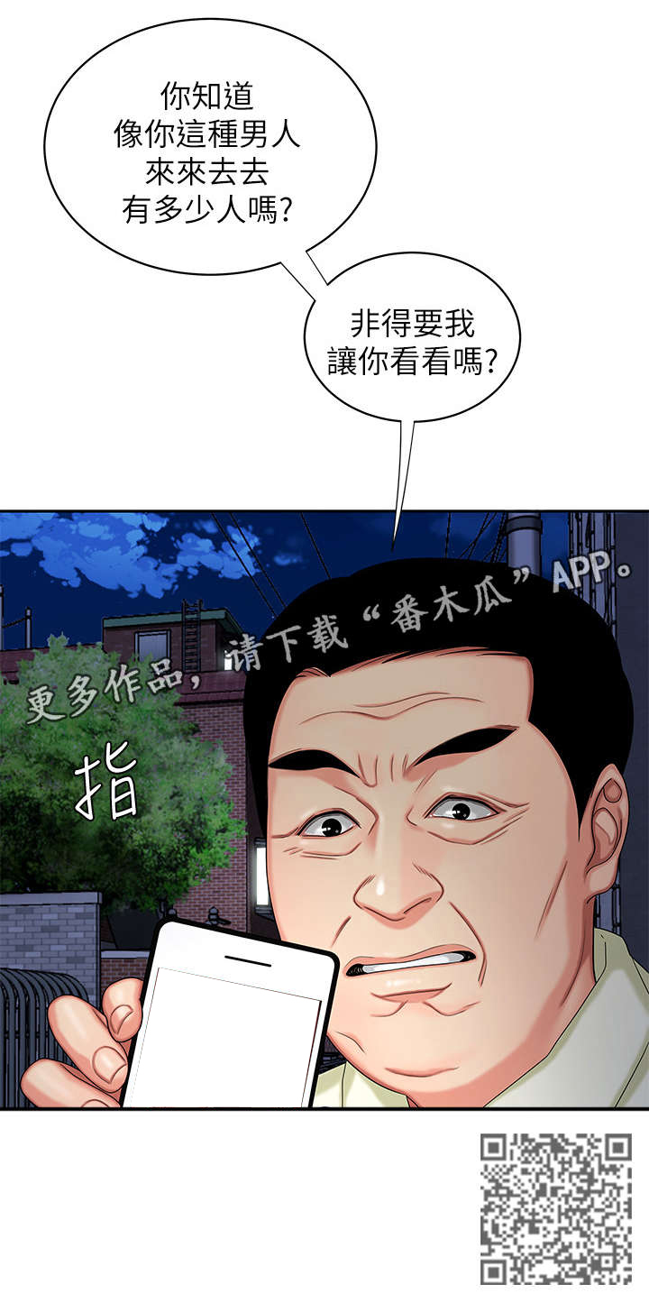 第16章：多少人8