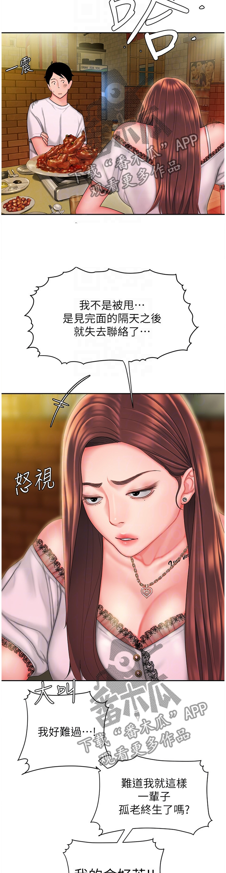 第38章：唱歌9