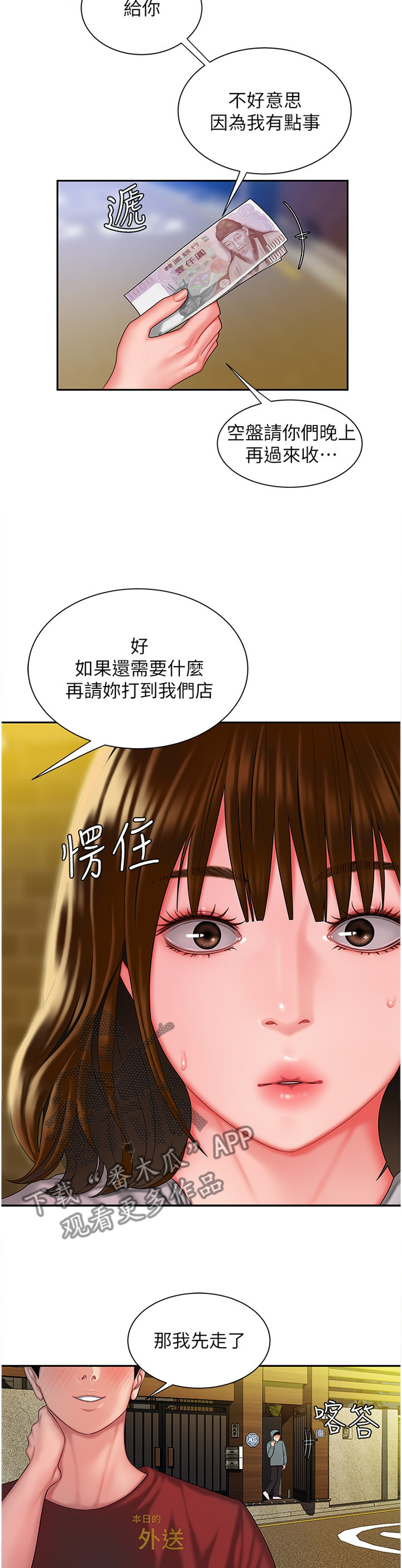 第45章：好久不见6