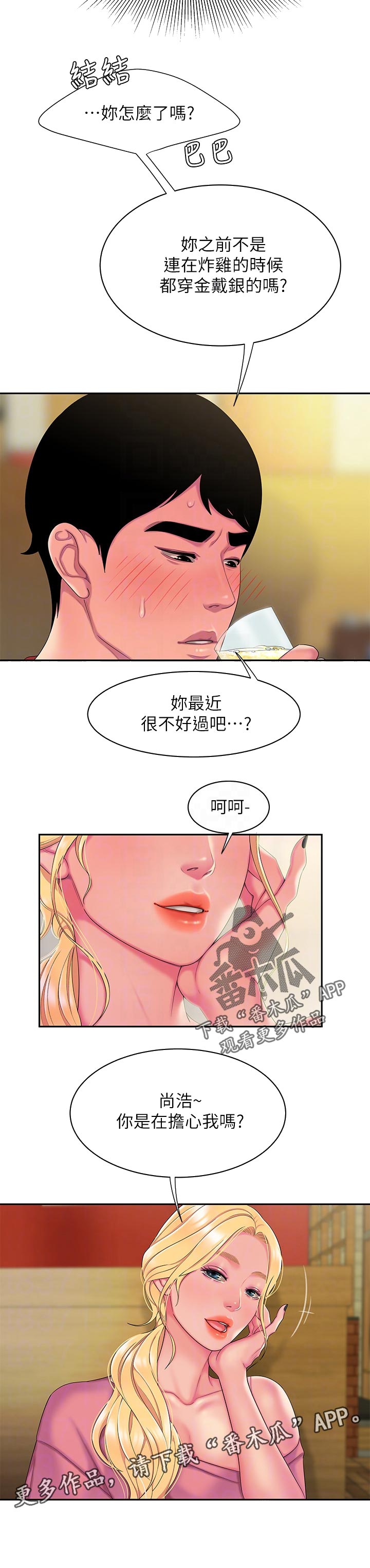 第60章：一起谈一下8