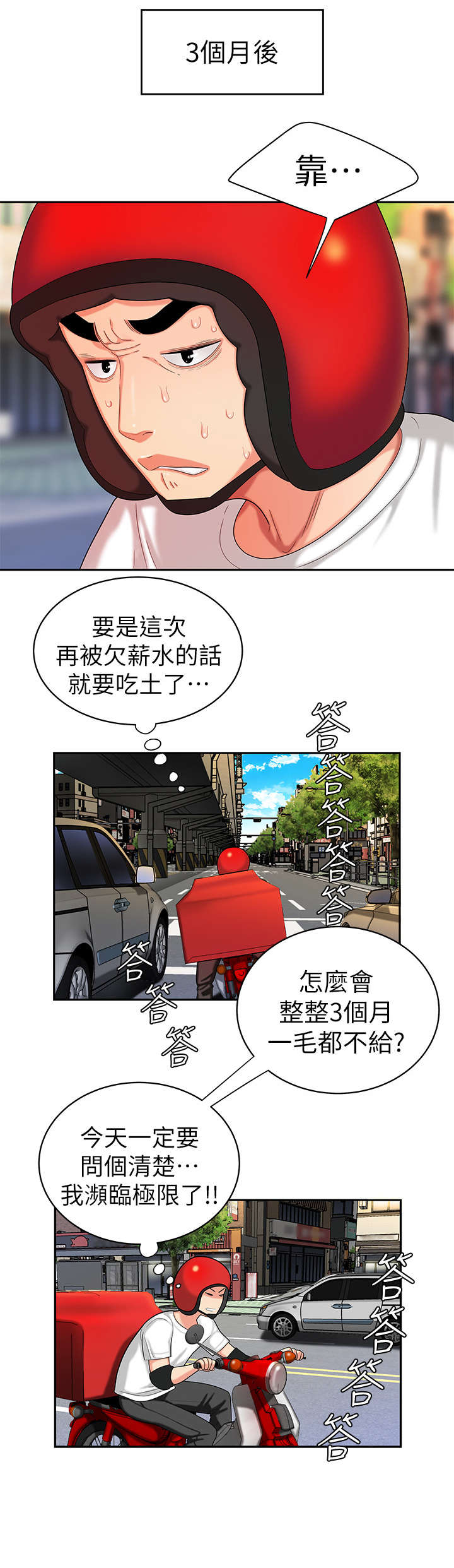 第18章：高利贷9