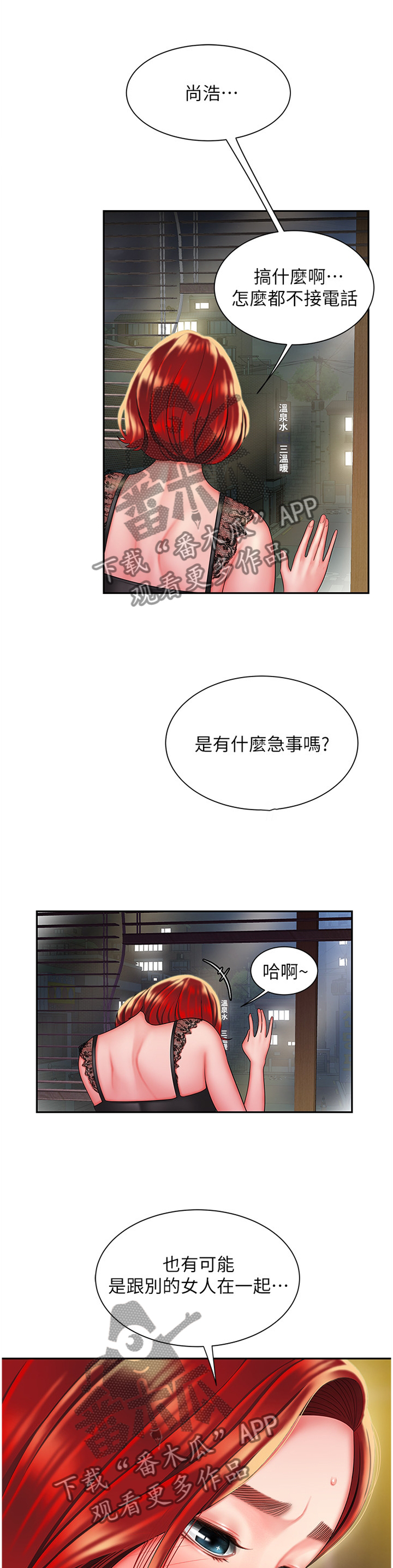 第49章：我很想你11