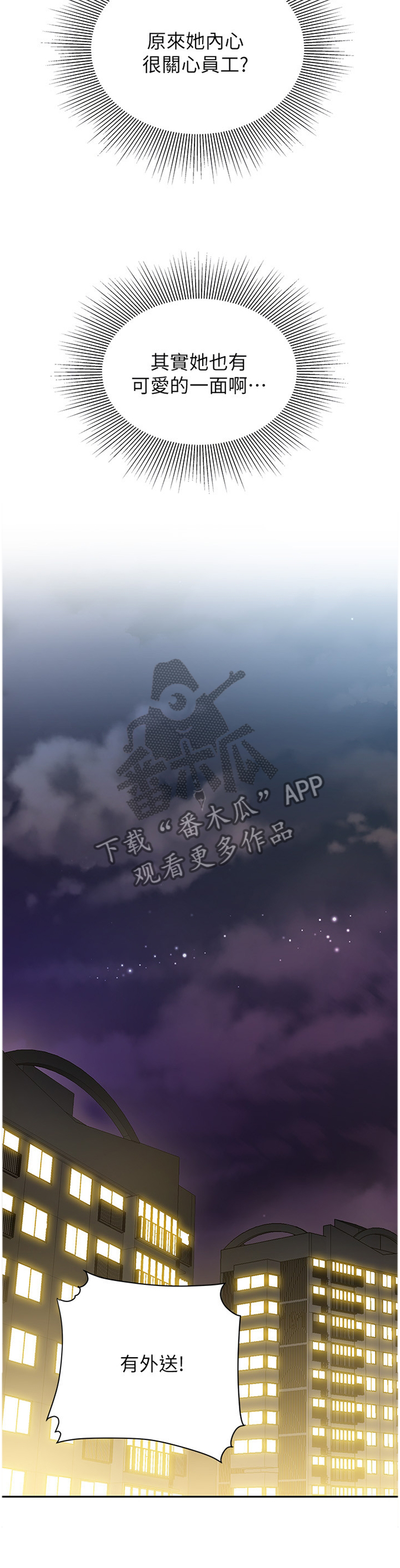 第37章：她的另一面9