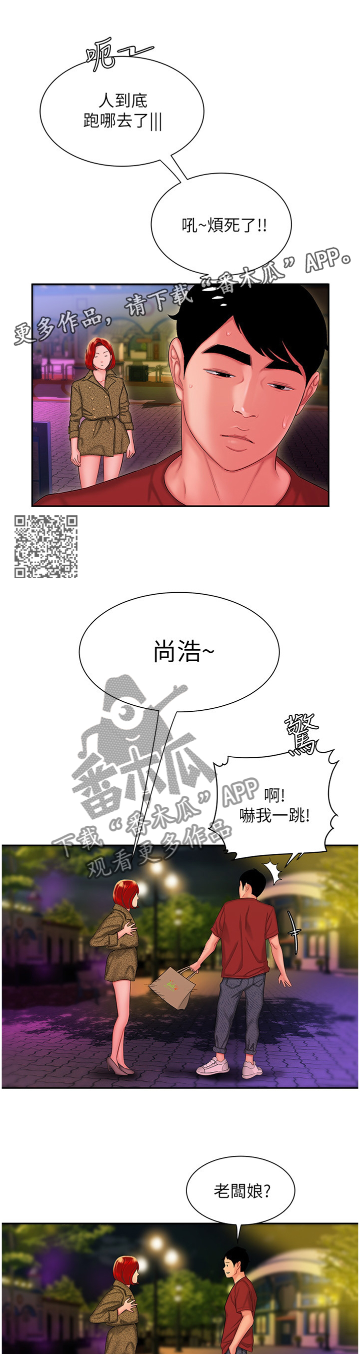 第43章：骗人6
