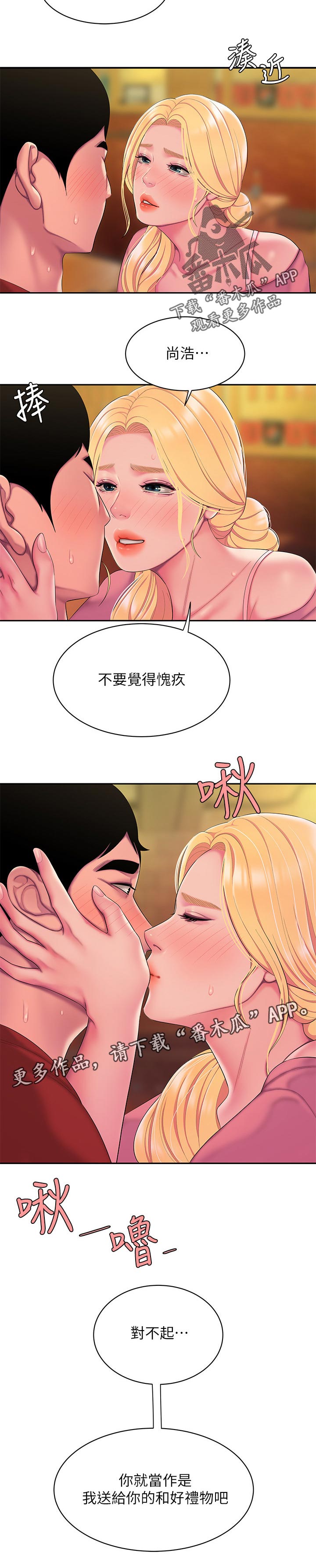 第61章：礼物11