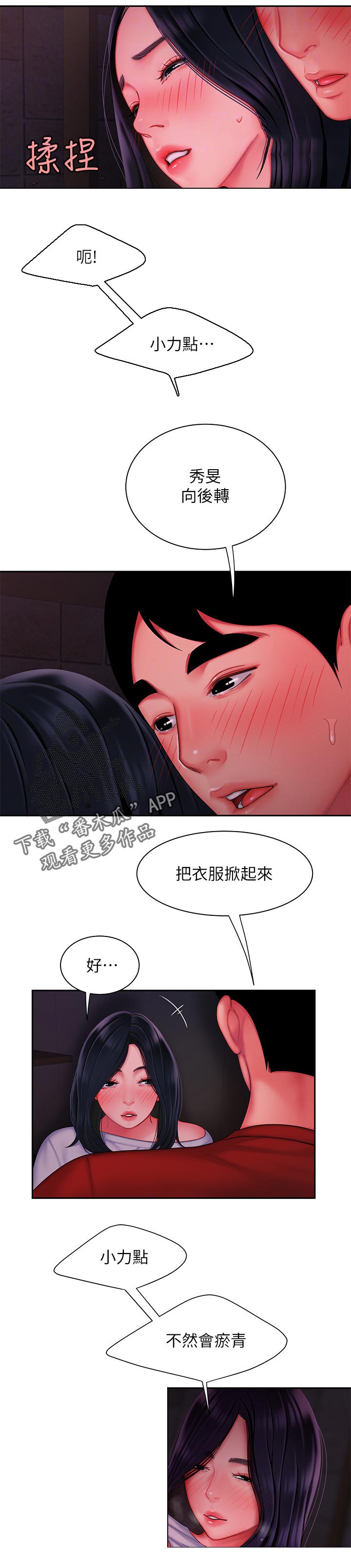 第53章：有话说5