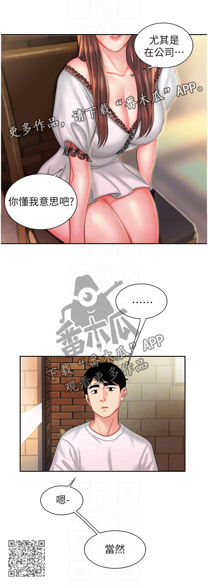 第42章：不要声张11
