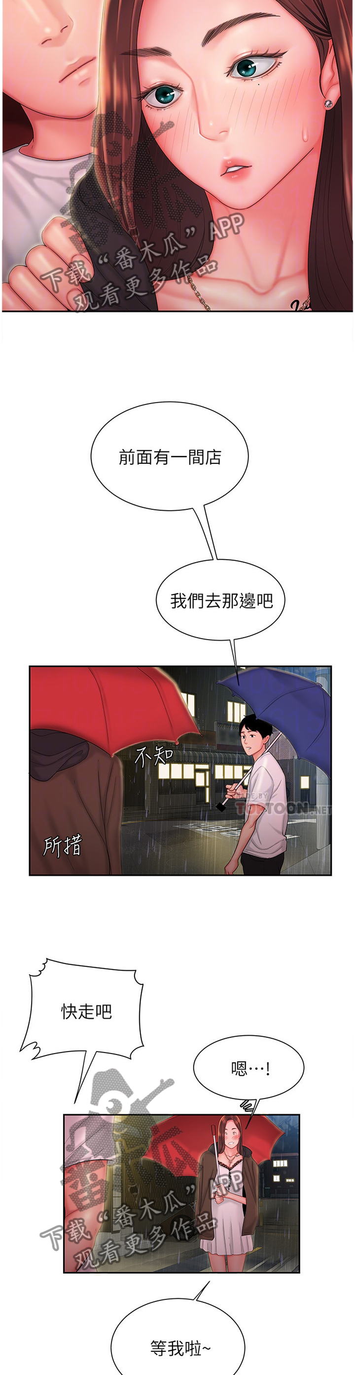 第38章：唱歌7