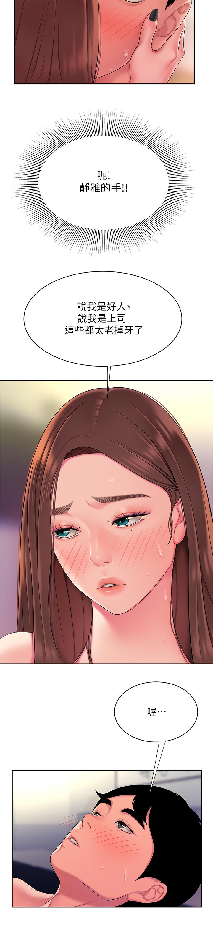 第58章：行动表现7