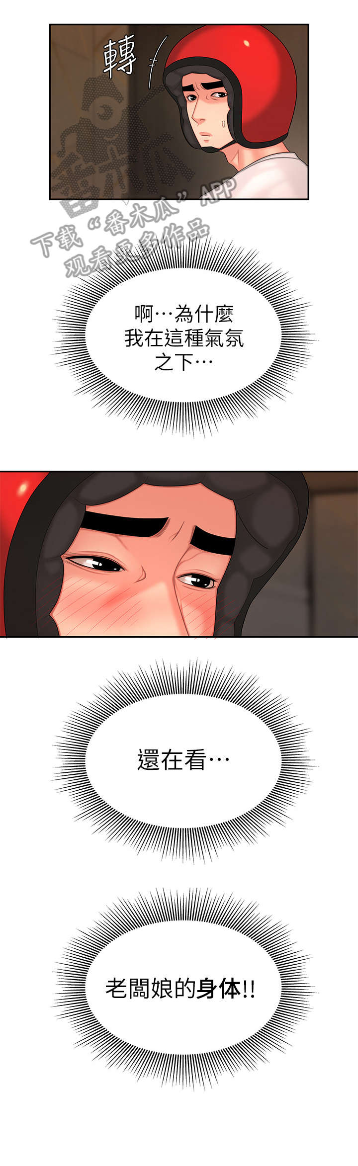 第8章：准备4