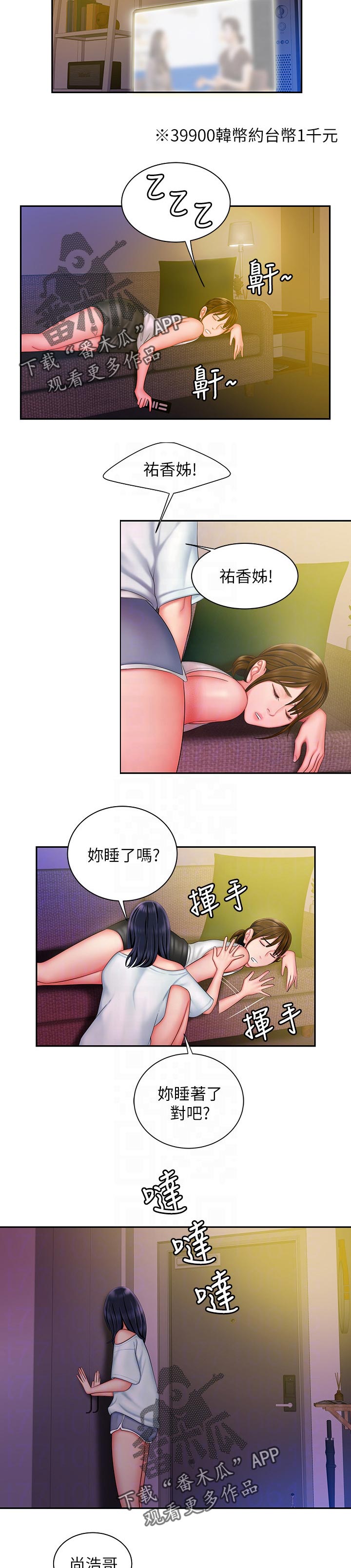 第53章：有话说2