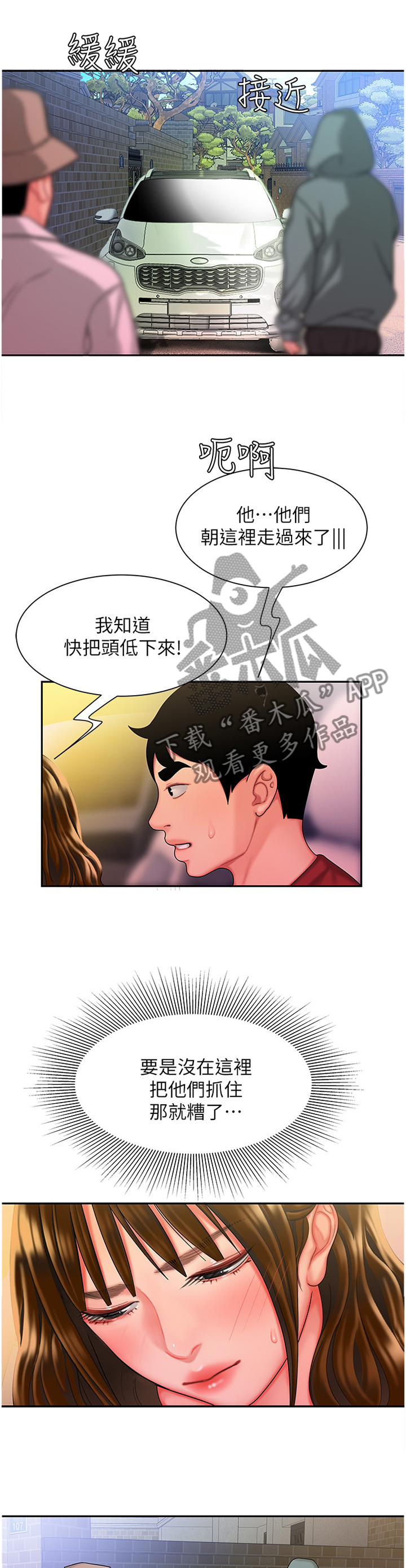 第46章：掩人耳目7