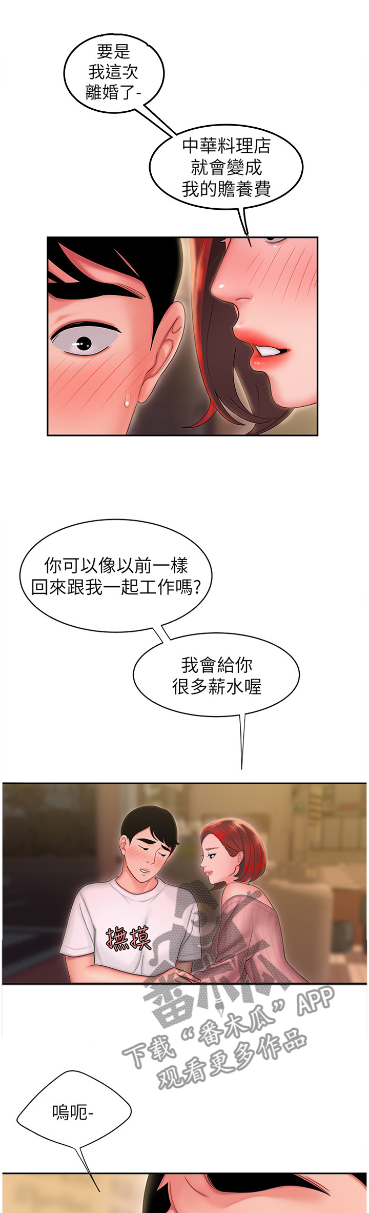 第33章：你可以回来吗9