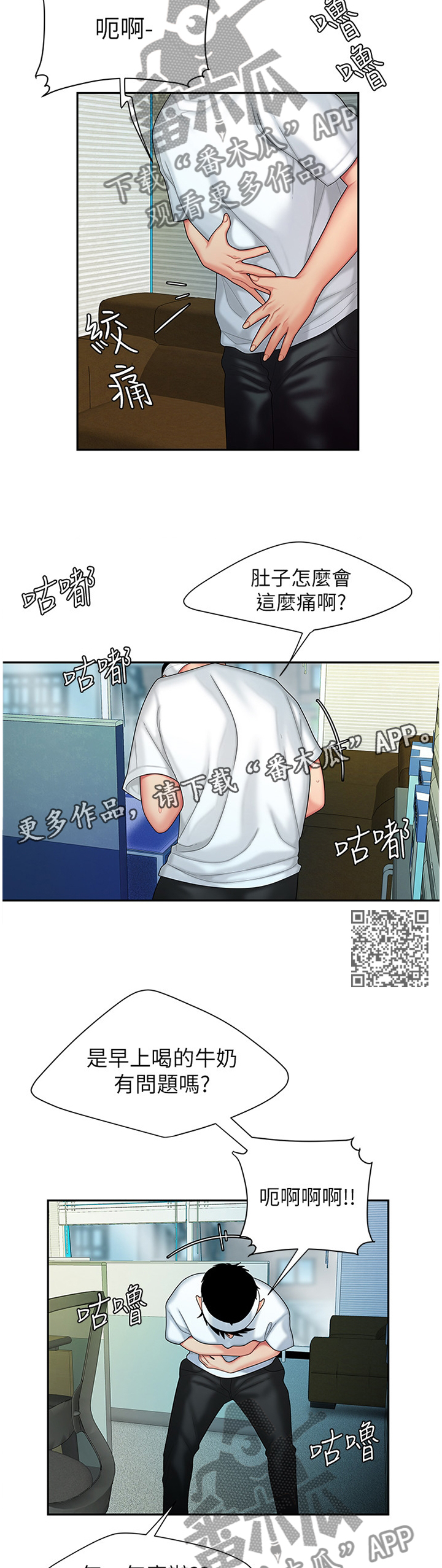 第29章：肚子疼5