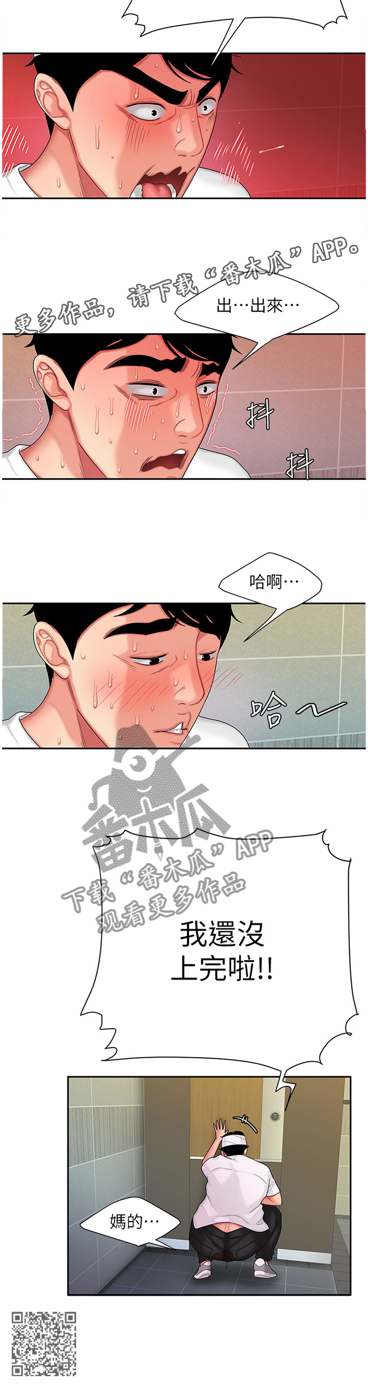 第29章：肚子疼10