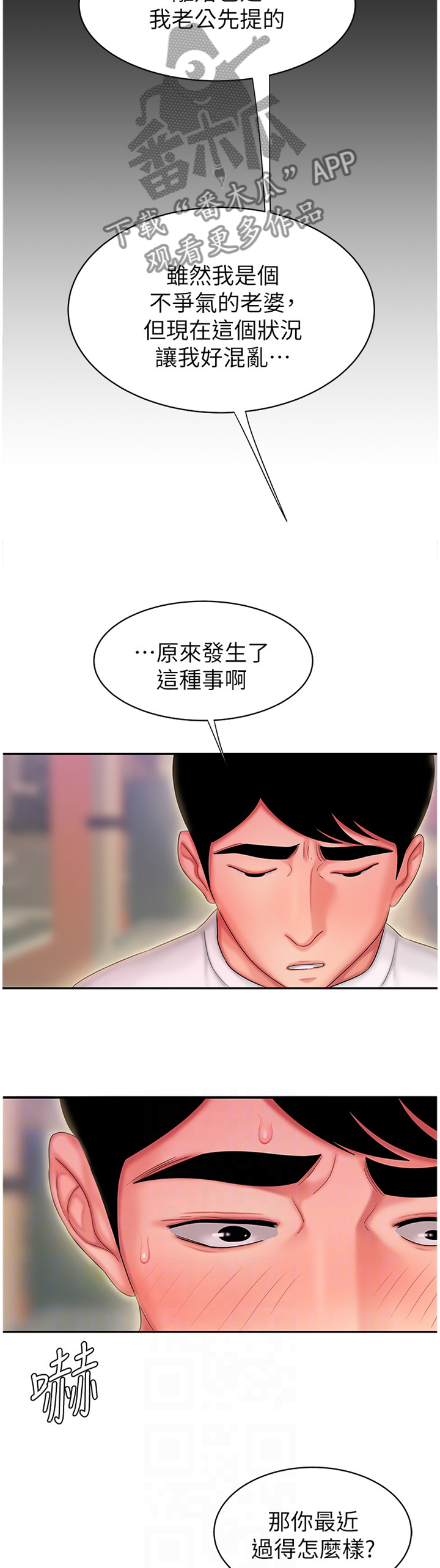第33章：你可以回来吗7