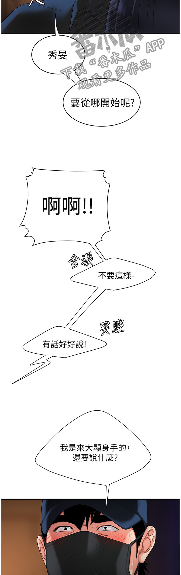 第25章：疯狂的痴迷6