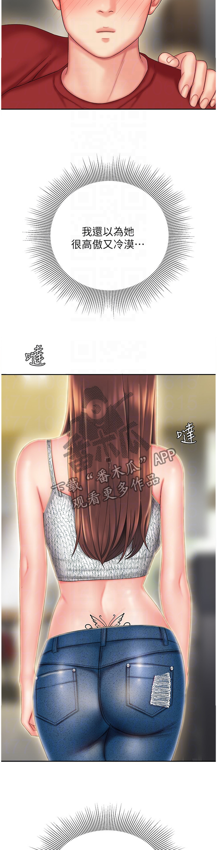 第37章：她的另一面8